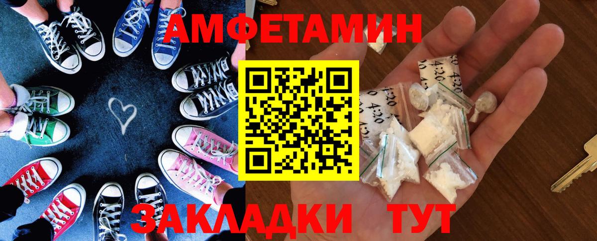 Amphetamine 98% Батайск