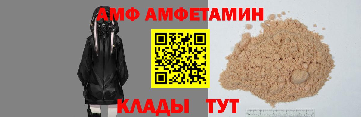 Амфетамин  Вход с VPN  Батайск  АМФЕТАМИН 97% 