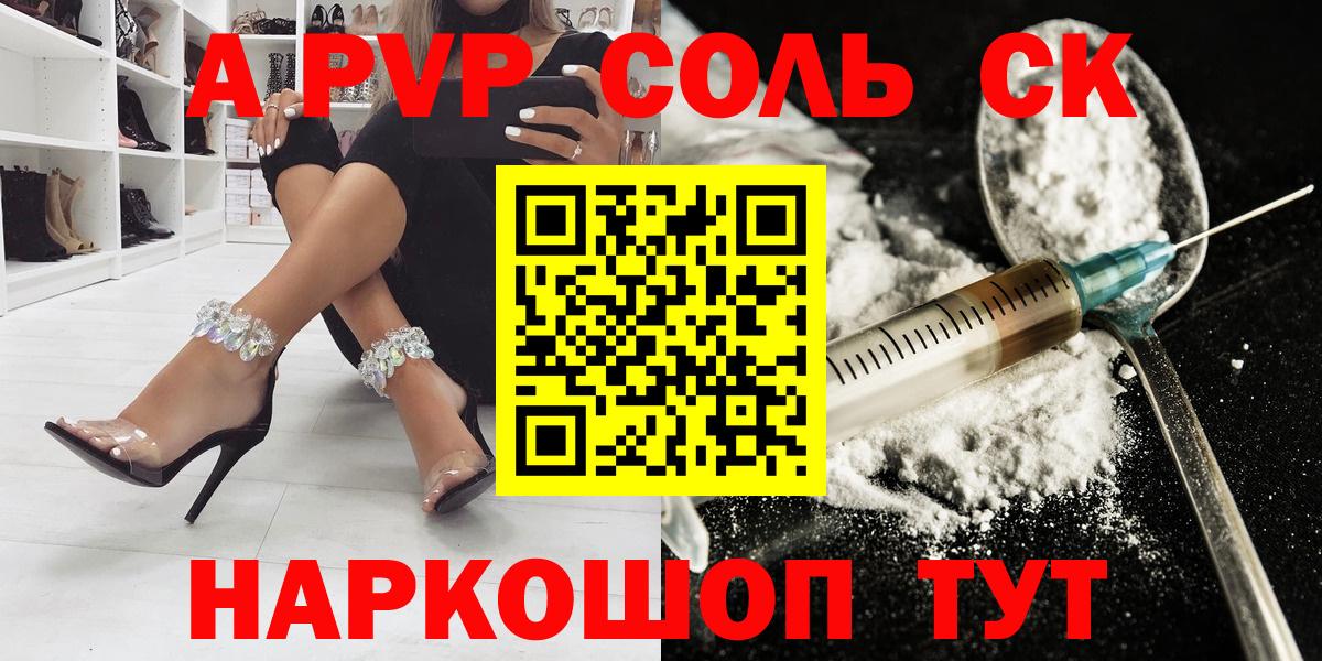 Alfa_PVP  A PVP Crystall  Вход с VPN  Батайск  Альфа ПВП VHQ  Alpha PVP Соль 