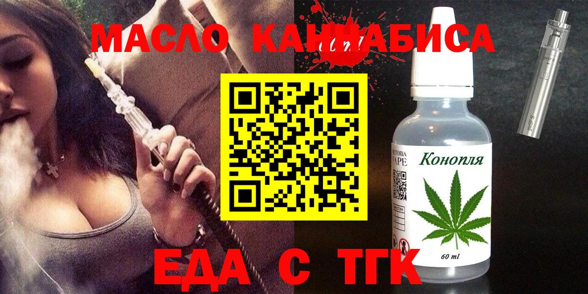 Cannafood конопля Батайск