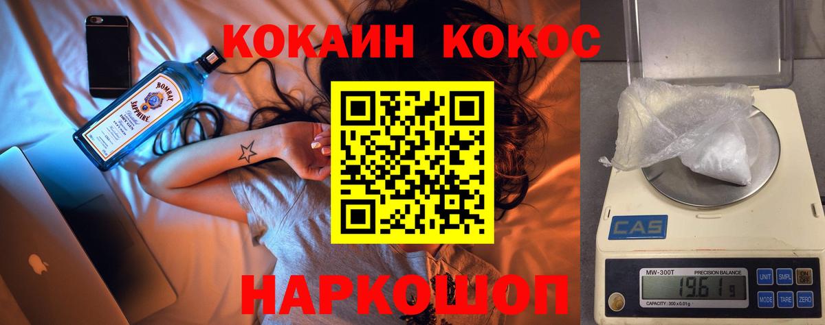 Cocaine  Cocaine 99%  Вход с VPN  Батайск  КОКАИН 97% 