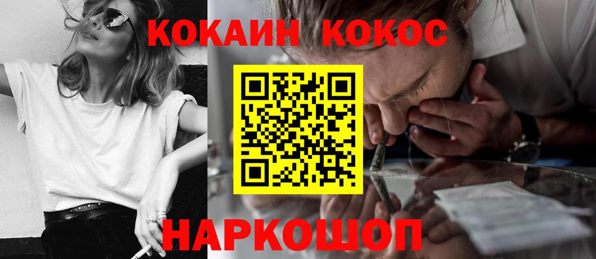 КОКАИН 98% Батайск
