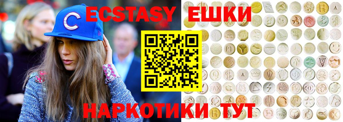 ЭКСТАЗИ 250 мг  Вход с VPN  Экстази  сколько стоит  Батайск 