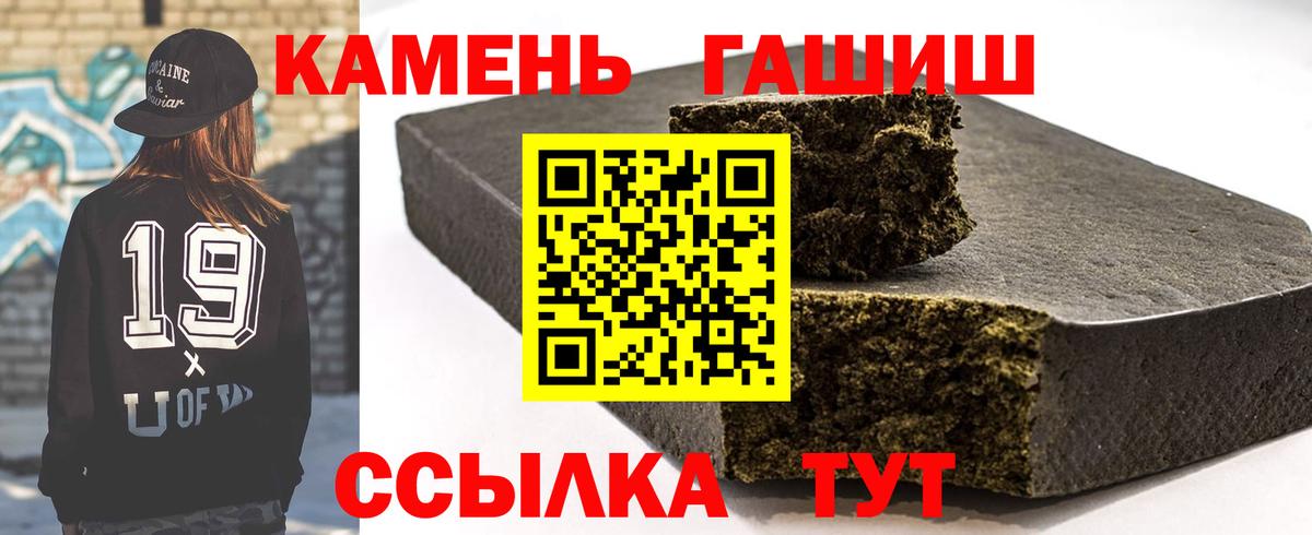 ГАШ  ГАШИШ hashish  Батайск  Вход с VPN  ГАШ AMNESIA HAZE 