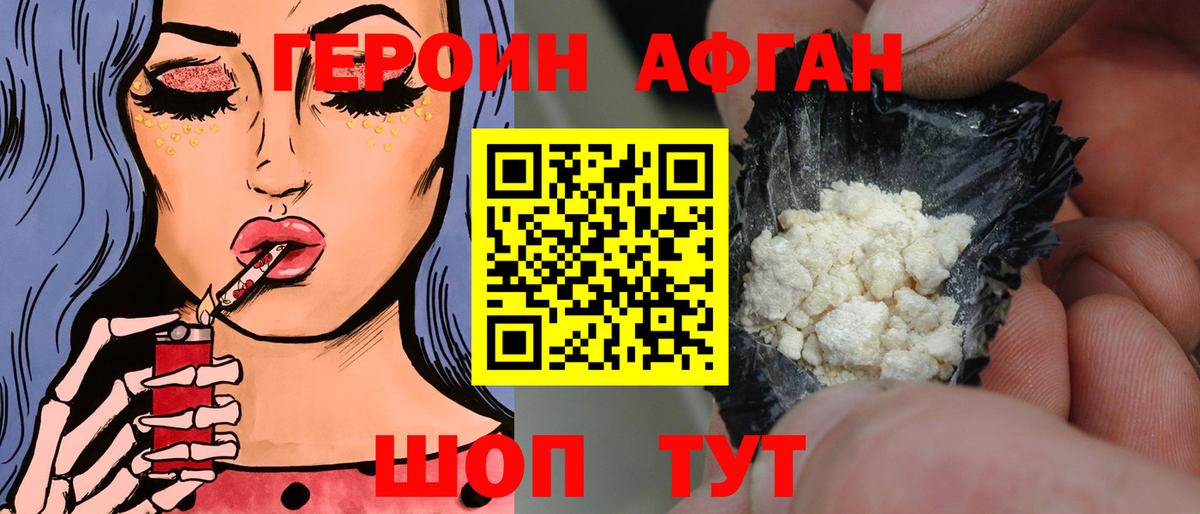 ГЕРОИН  Вход с VPN  Батайск  Героин хмурый 