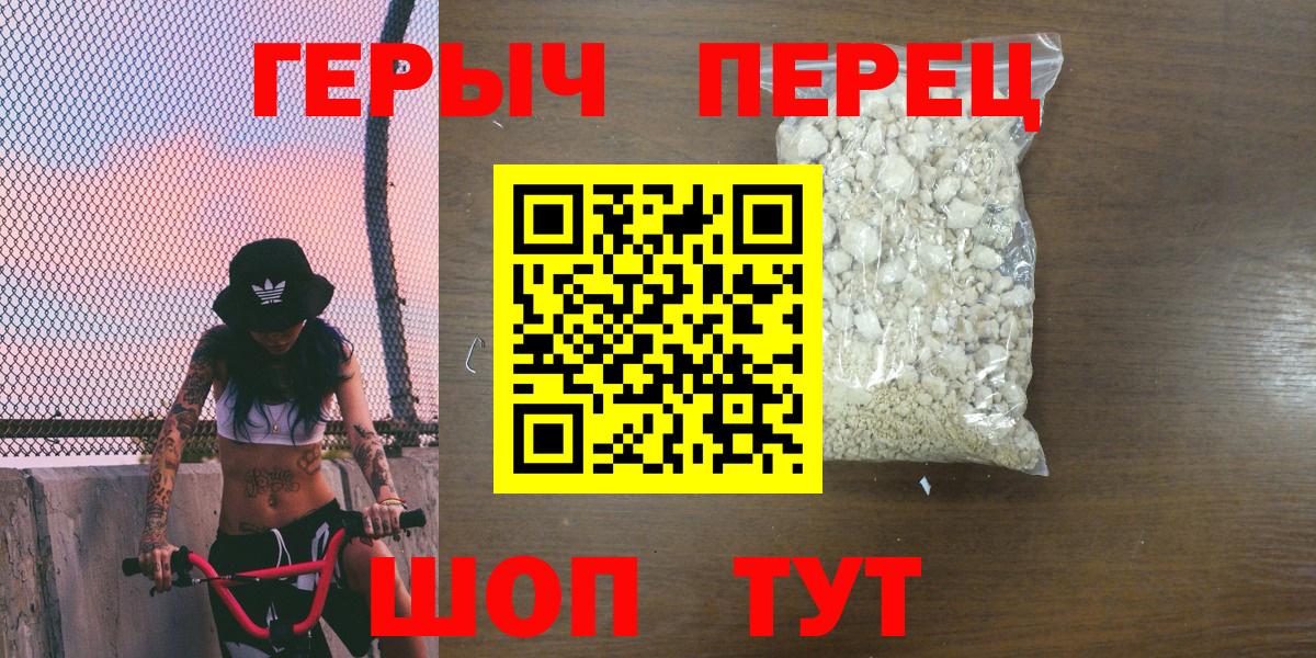Героин белый Батайск