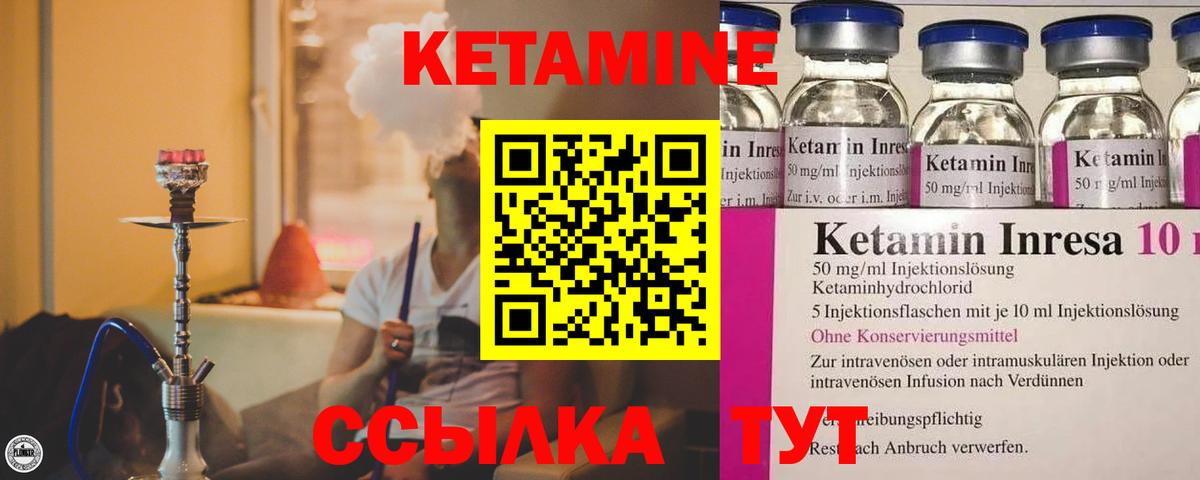 Батайск  КЕТАМИН VHQ  КЕТАМИН VHQ  Вход с VPN 