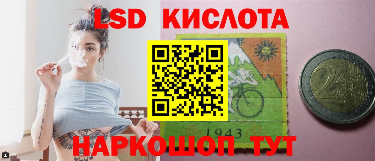 Лсд 25 экстази кислота Батайск