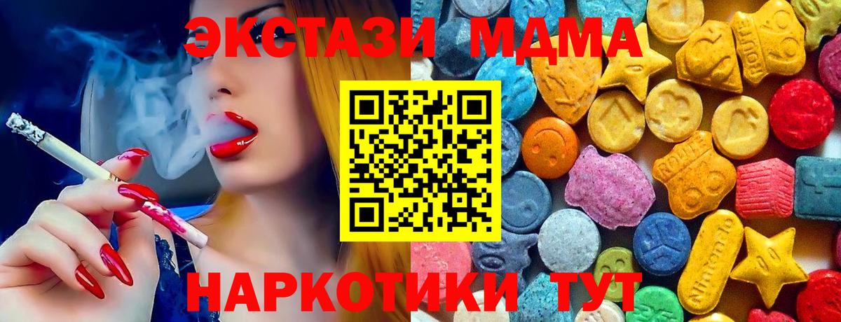 MDMA VHQ Батайск