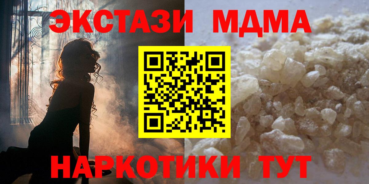 MDMA кристаллы  MDMA  Батайск  Вход с VPN  MDMA crystal 