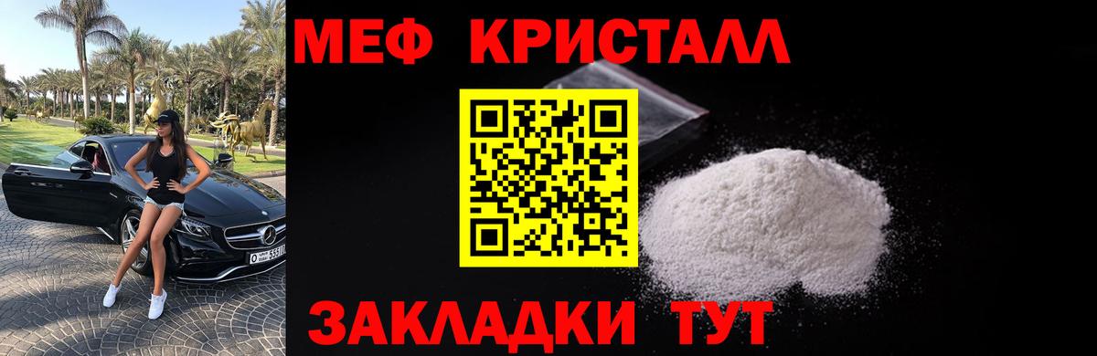 Мефедрон  МЯУ-МЯУ 4 MMC      Вход с VPN  Мефедрон 4 MMC  Батайск 
