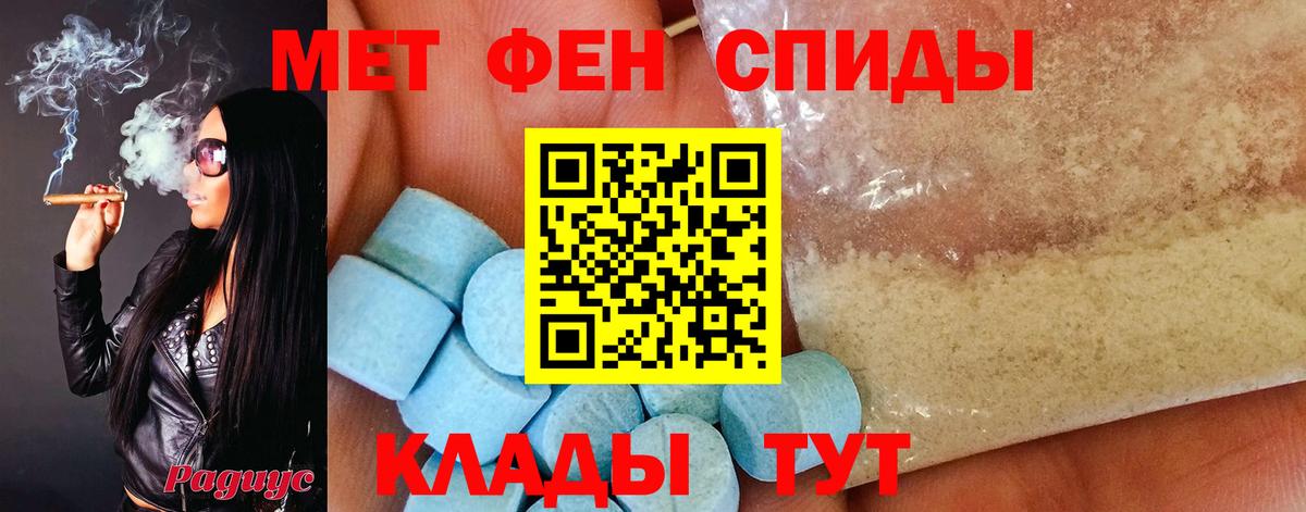 Первитин мет Батайск