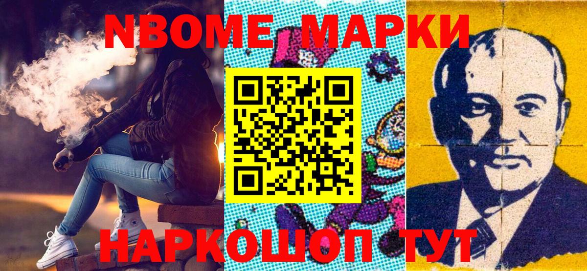 где найти   Марки 25I-NBOMe 1500мкг  Марки 25I-NBOMe 1500мкг  Наркотические марки  Вход с VPN  Батайск 