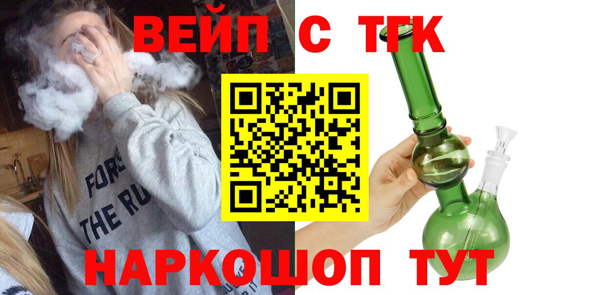 ТГК THC oil  Дистиллят ТГК вейп  Батайск  Вход с VPN 